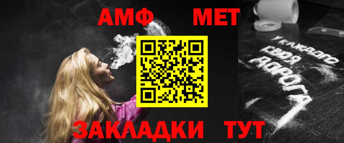Клин  Амфетамин VHQ  Вход с VPN 