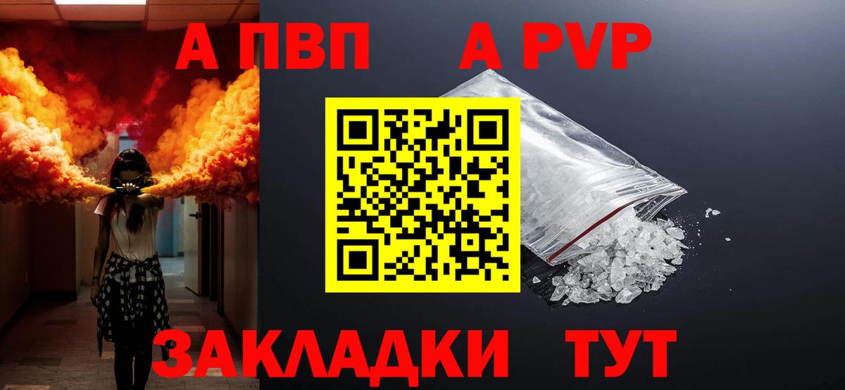 Alpha PVP Соль  A-PVP Соль  Клин  Вход с VPN  дарнет шоп  A PVP СК КРИС 