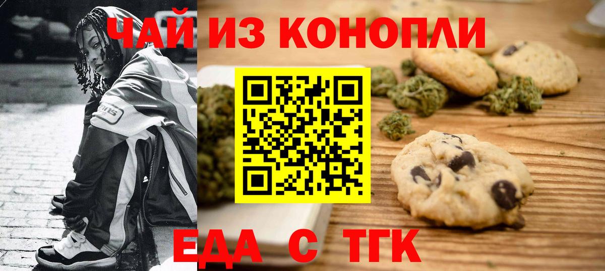 Клин  Canna-Cookies марихуана  Вход с VPN 