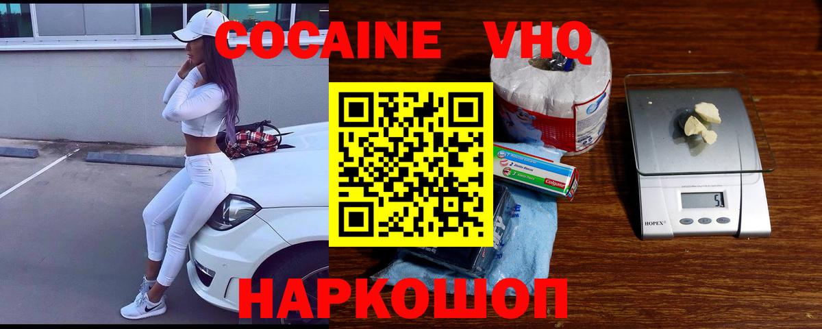 Клин  Кокаин Эквадор  Вход с VPN 