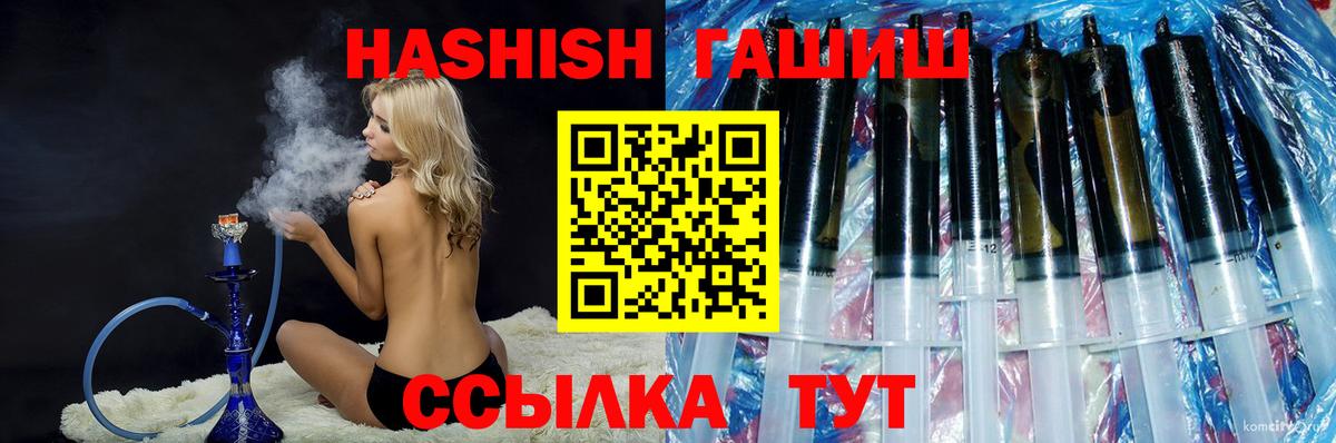 ГАШИШ  Вход с VPN  ГАШ Изолятор  Клин  Гашиш 40% ТГК 