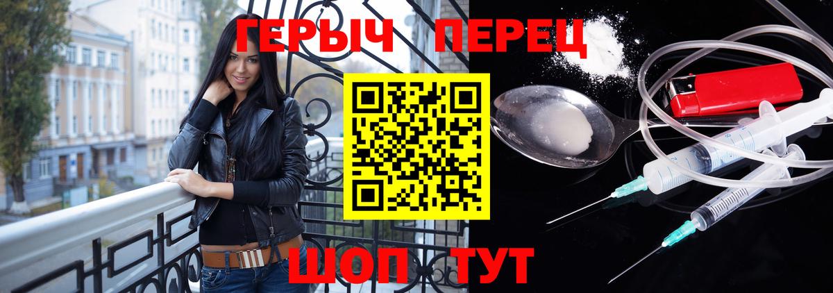Клин  Героин белый  Вход с VPN 
