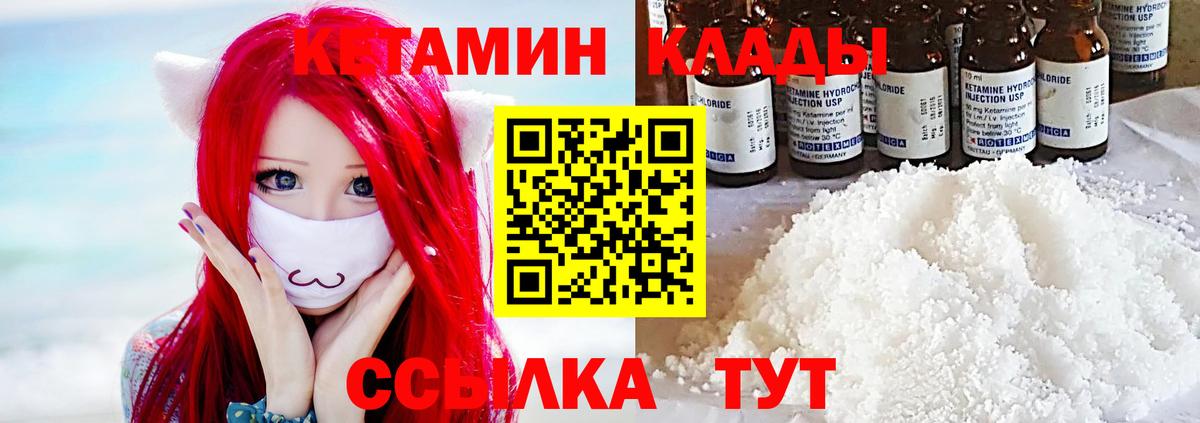 ссылка на мегу ссылки  КЕТАМИН ketamine  Вход с VPN  КЕТАМИН VHQ  Клин 