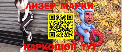 марки nbome Берёзовский