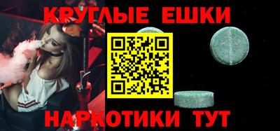 ECSTASY Бийск