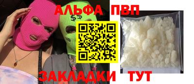 Альфа ПВП Беслан
