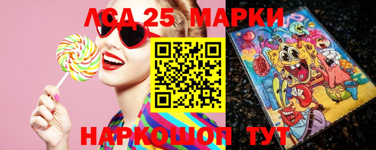 LSD-25 экстази ecstasy Клин
