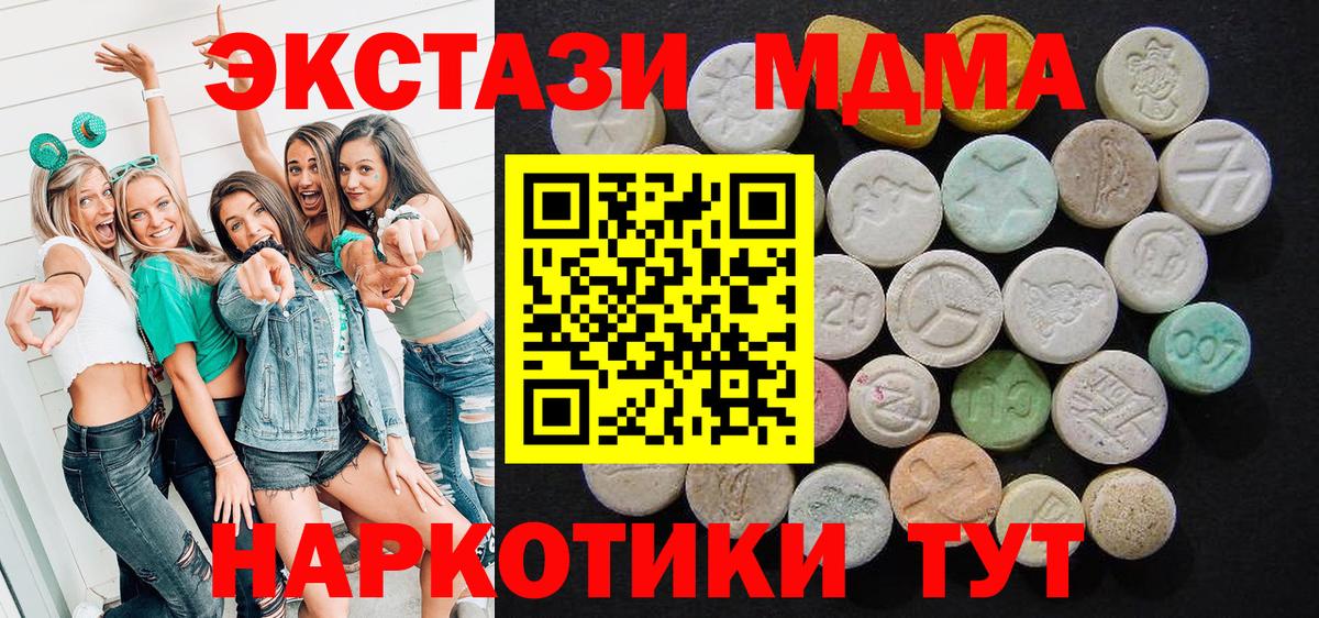 Клин  MDMA кристаллы  МДМА  Вход с VPN  МДМА VHQ 