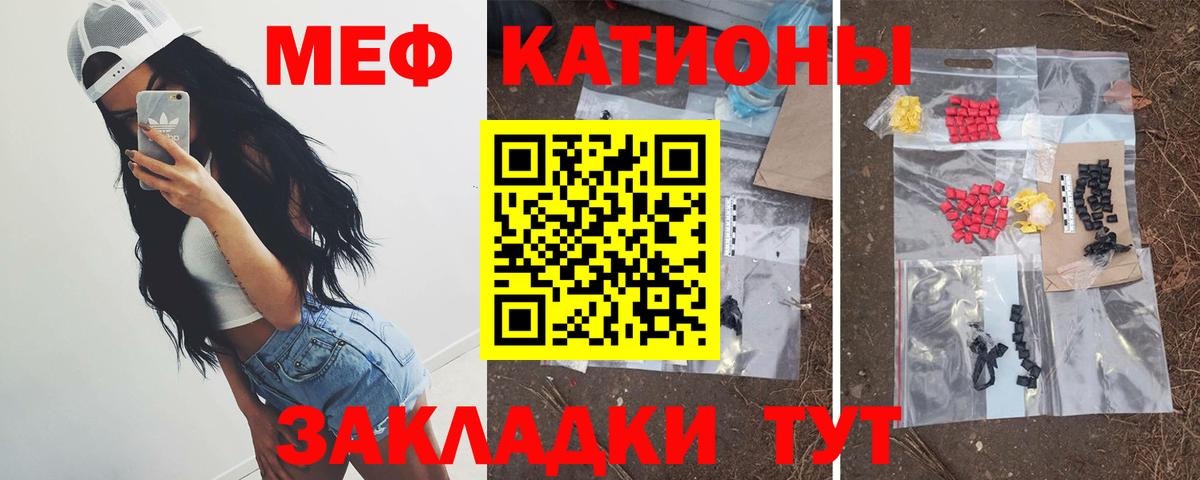 Меф мяу мяу кристаллы Клин